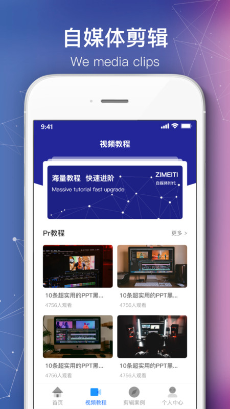 会声会影剪辑截图