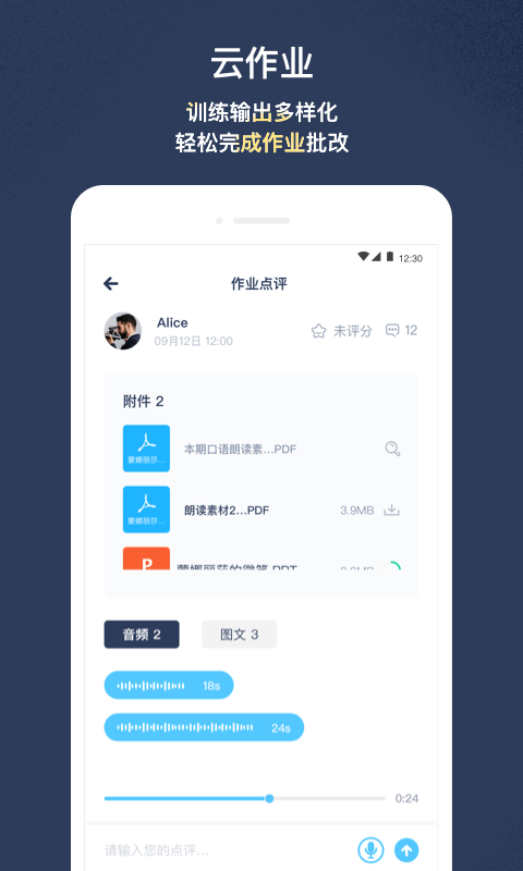 PopOnSchool软件截图