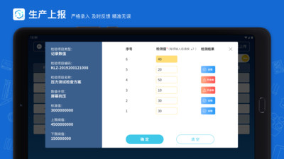 蒲惠云MES截图