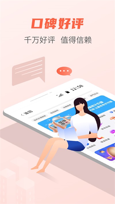 啄木鸟家庭维修极速版截图