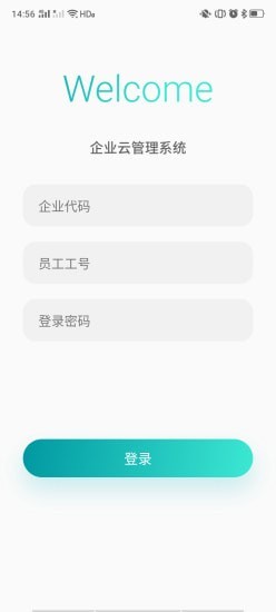 企效云截图