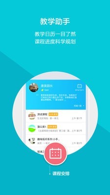 云宝贝园丁版截图
