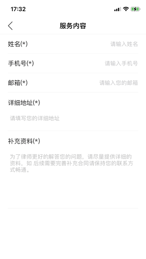 点点法务截图