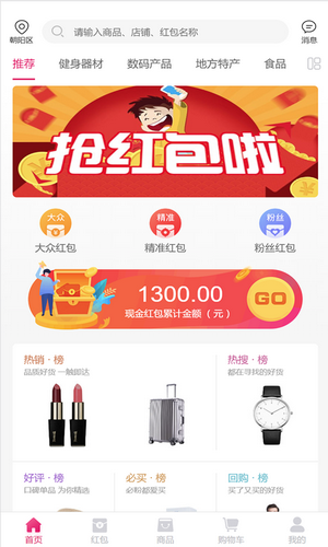 惠乐截图
