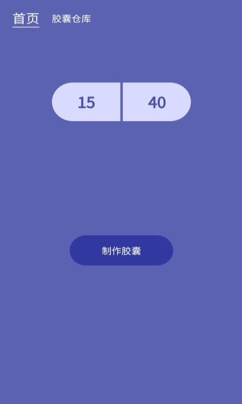 地理知识胶囊截图