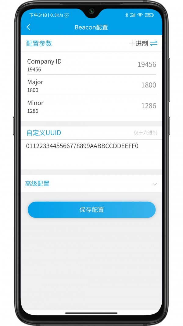 BeaconSetting截图