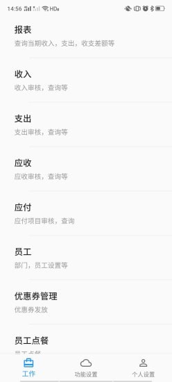 企效云截图