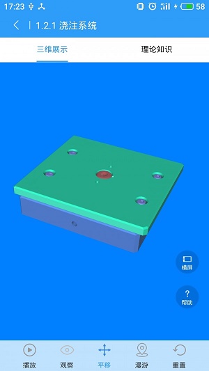 100唯尔教育截图