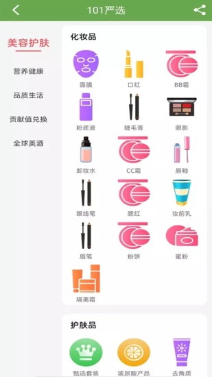 101严选app截图