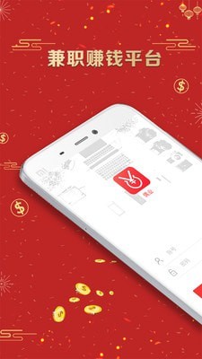 偶业兼职截图