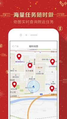 偶业兼职截图