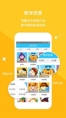 云宝贝园丁版截图