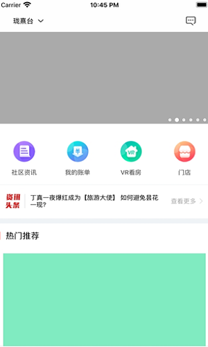 珑熹台截图
