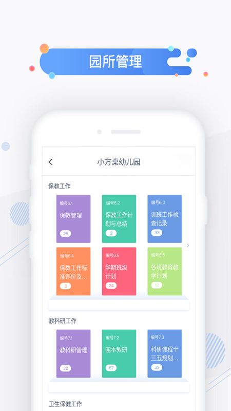 小方桌app截图