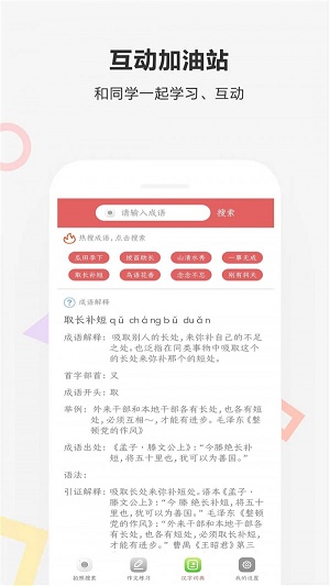 作业扫描王截图