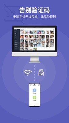 互传同步助手截图