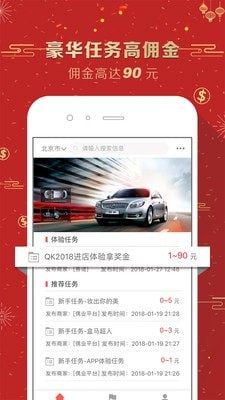 偶业兼职截图