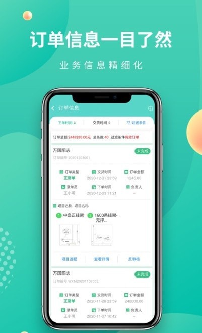 数字协同截图