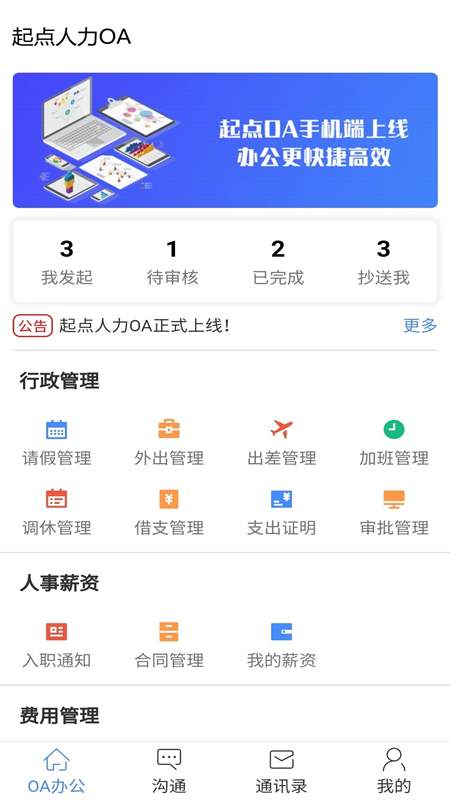 起点在线截图