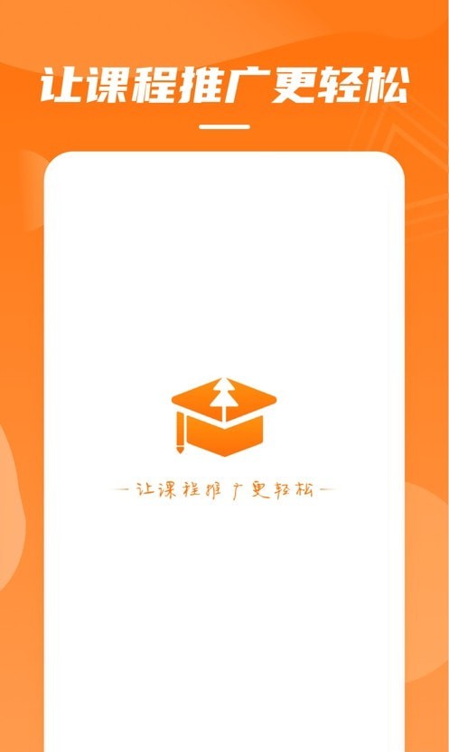 松知分销助手软件截图