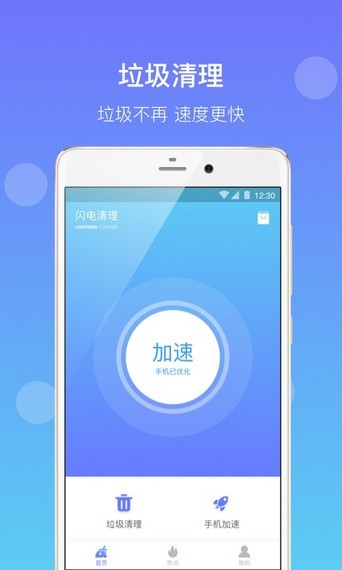大师清理免费版截图
