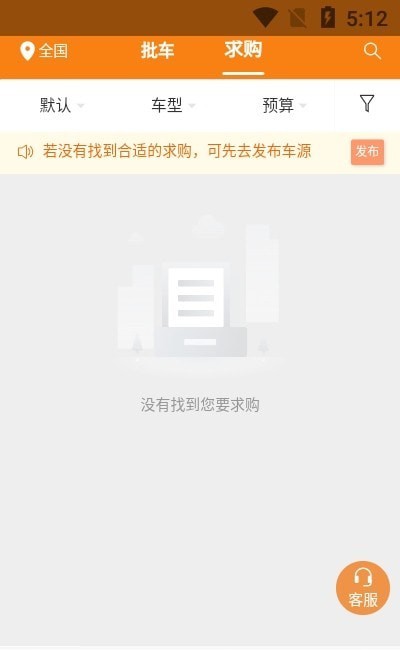 三生有车截图