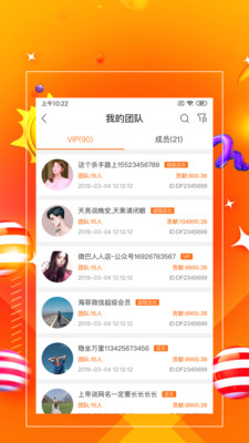 一哥管家app截图
