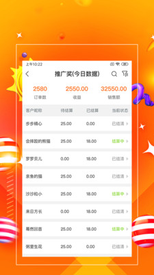 一哥管家app截图