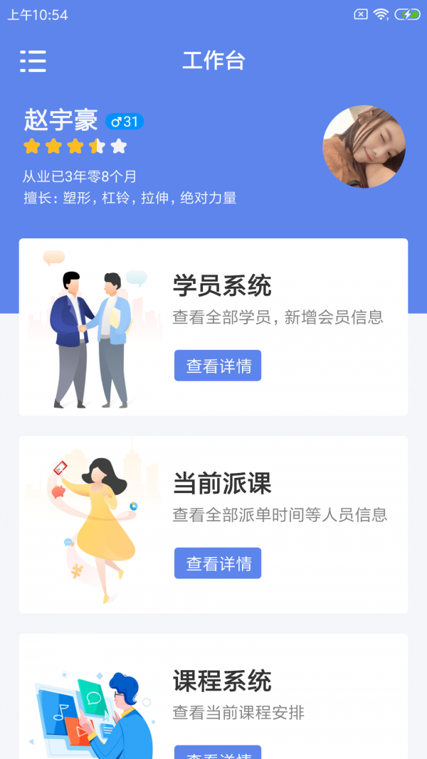 谐豚健联云截图