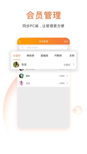 朵域商家app截图