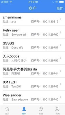 云收单进件版截图