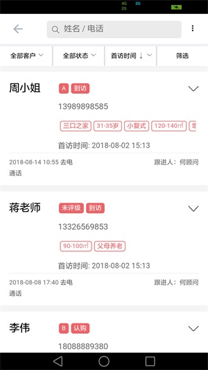 卖房神器截图