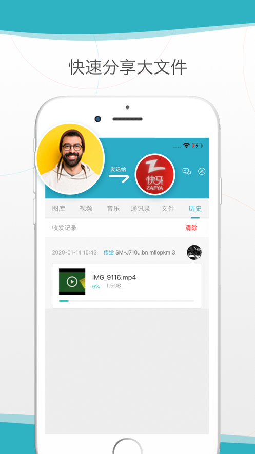 ZapyaGo截图