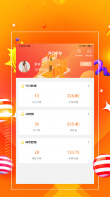 一哥管家app截图