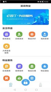 e园丁截图