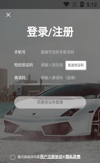 三生有车截图