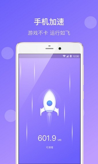 大师清理免费版截图