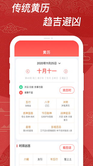 小历截图