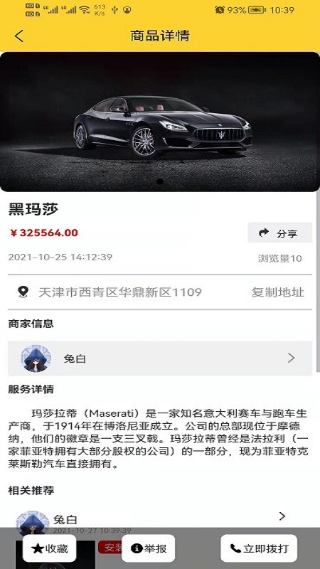 筑物网截图