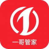 一哥管家app
