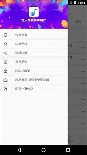 秀秀音乐剪辑截图