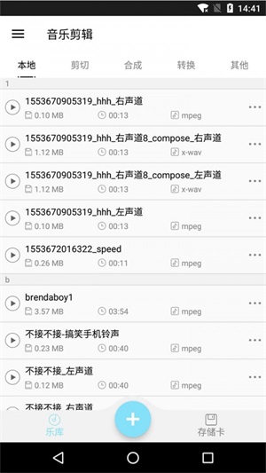秀秀音乐剪辑截图