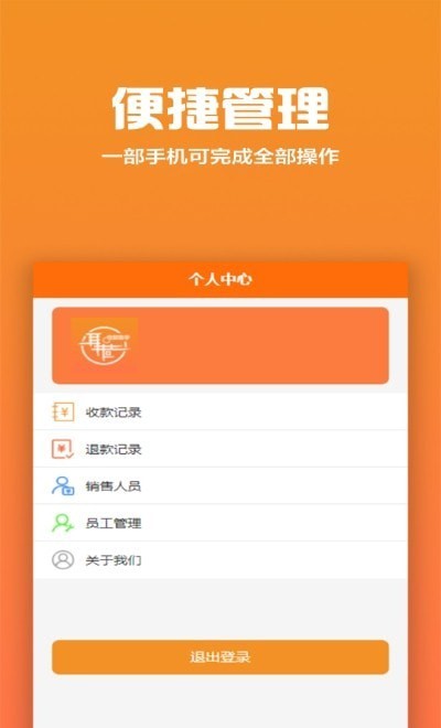聚巷收银截图