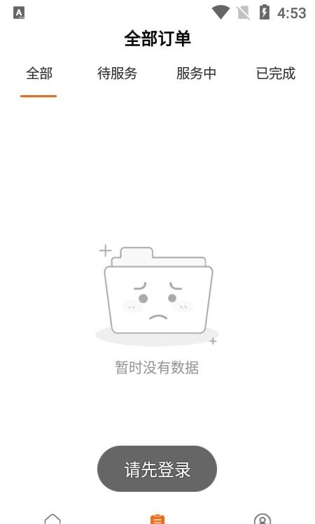 速乐邦服务端截图