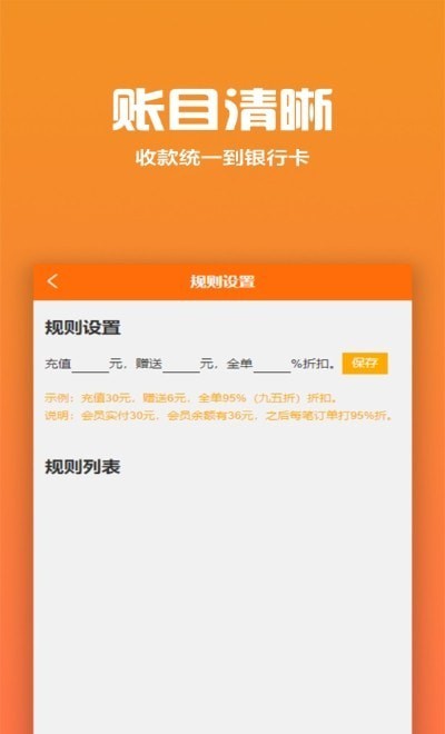 聚巷收银截图