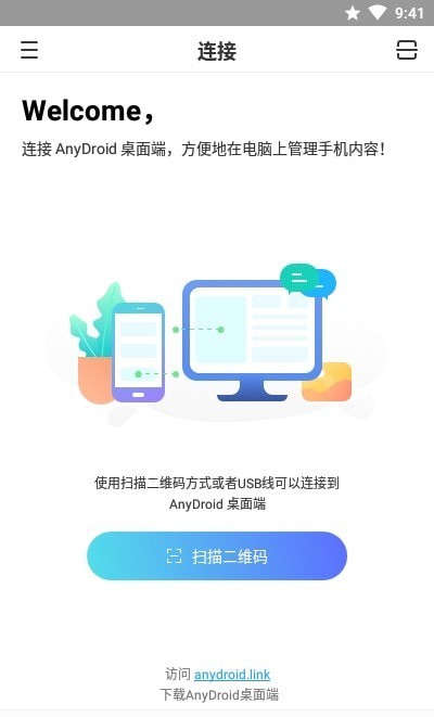 AnyDroid截图