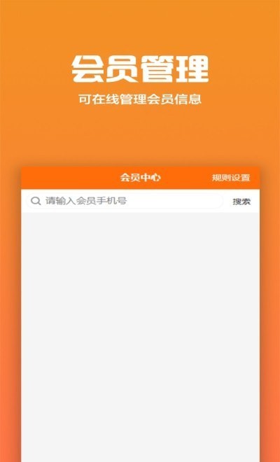 聚巷收银截图