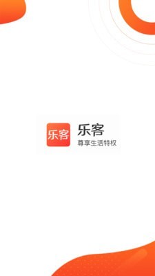 乐客截图