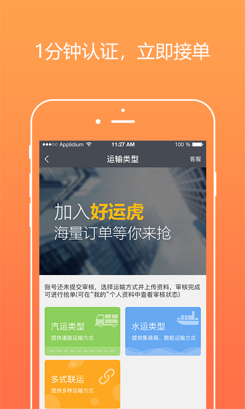 好运虎车队截图