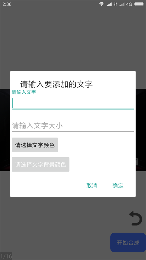 隐云图解制作截图